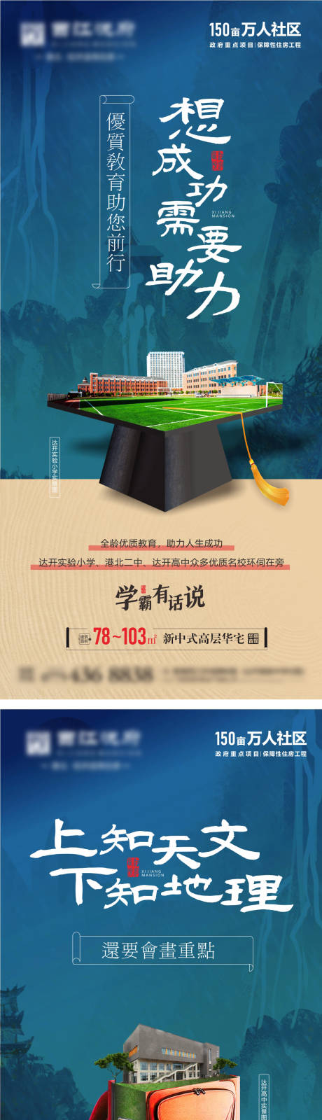 源文件下载【新中式教育配套刷屏】编号：48720009621159416