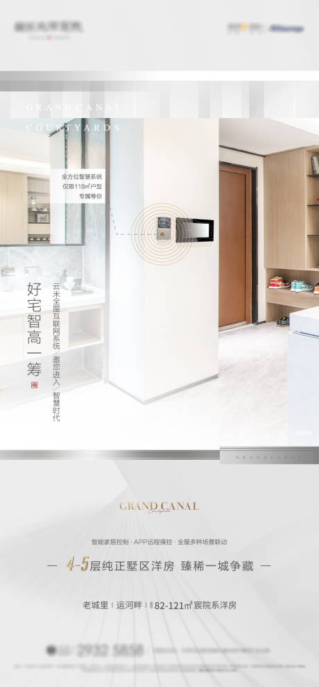 源文件下载【地产户型海报】编号：36680009670986704