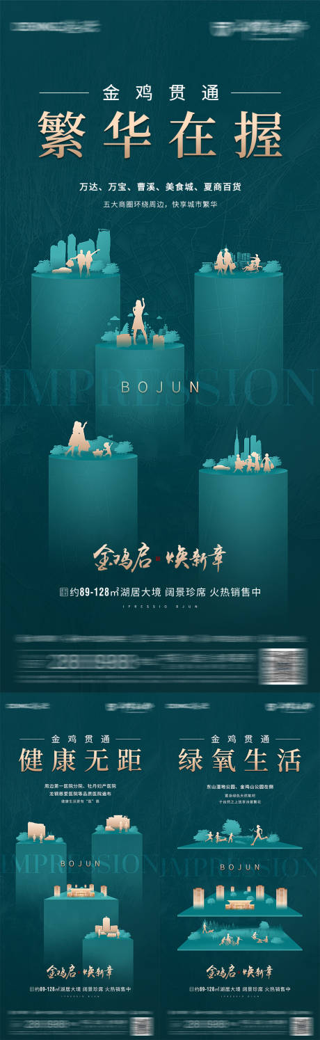 源文件下载【地产配套价值点系列海报】编号：31250009481332372
