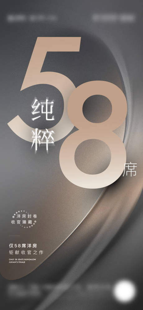 源文件下載【享設計】搜索編號：90240009304548454【洋房起勢海報】
