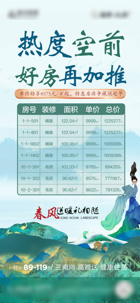 源文件下載【特價房】編號：71250009709986757