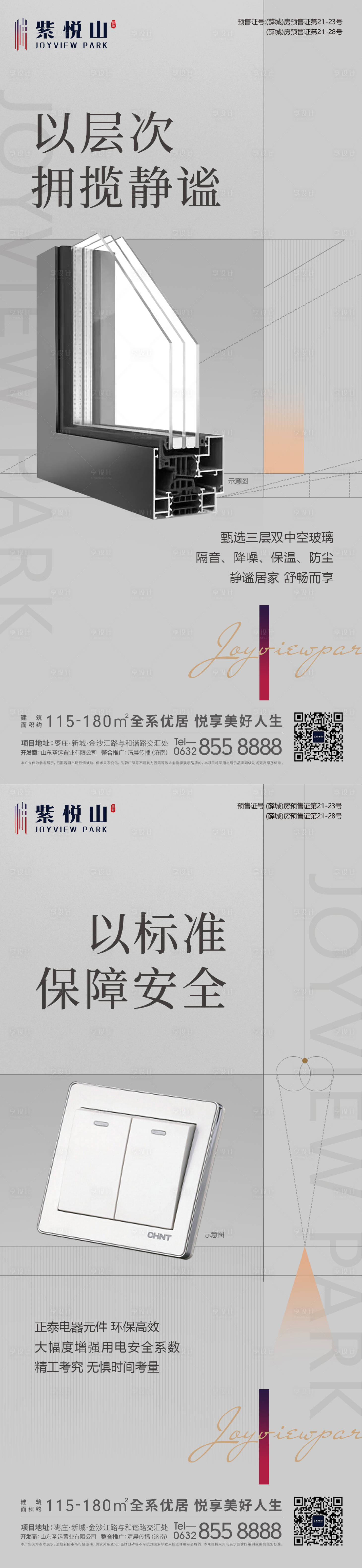 源文件下载【地产工法】编号：91080009509746830