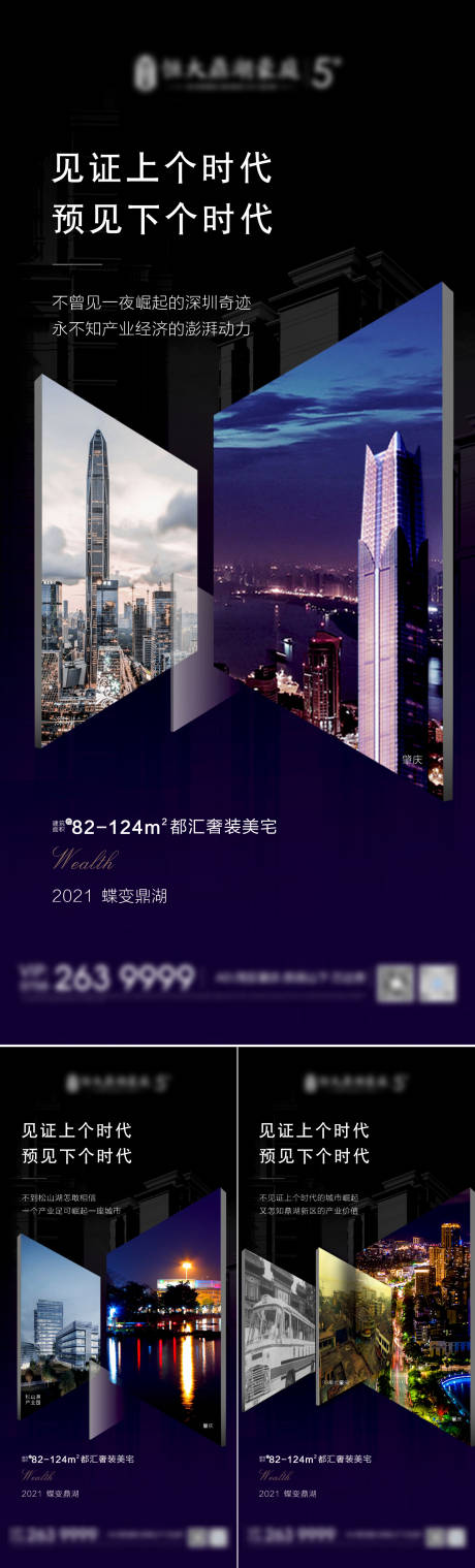 源文件下载【地产价值点系列海报】编号：90240009416912940