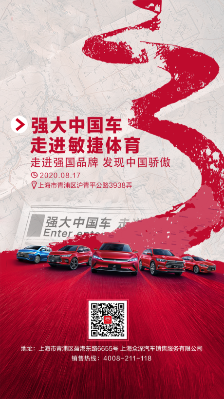 源文件下载【汽车倒计时数字海报】编号：46340009631356584
