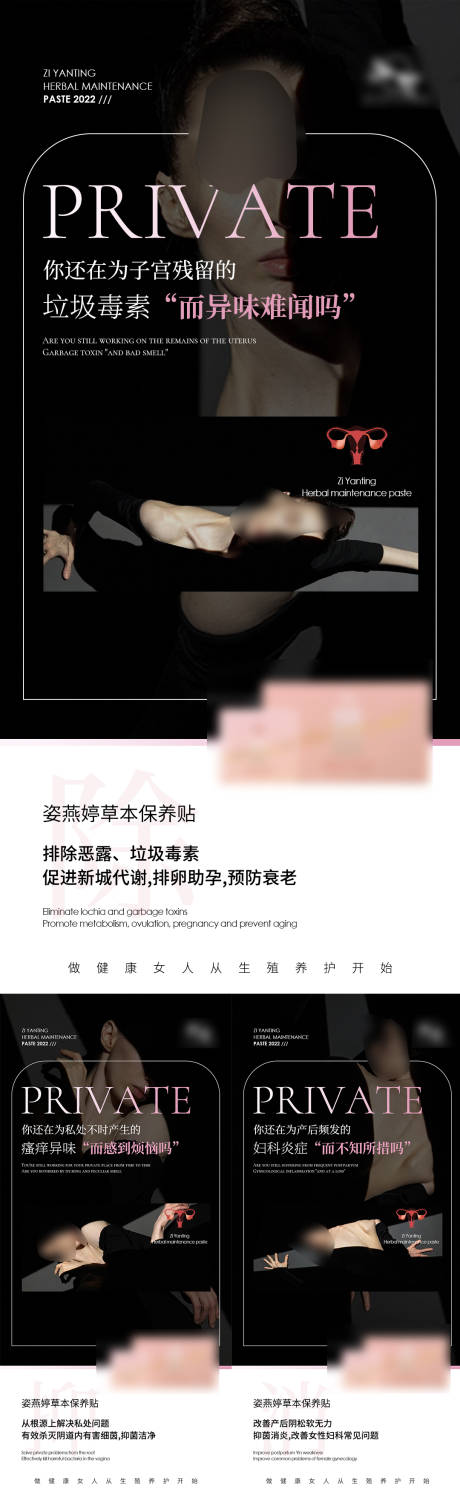 源文件下载【享设计】搜索编号：50710009248673815【微商私护系列海报】