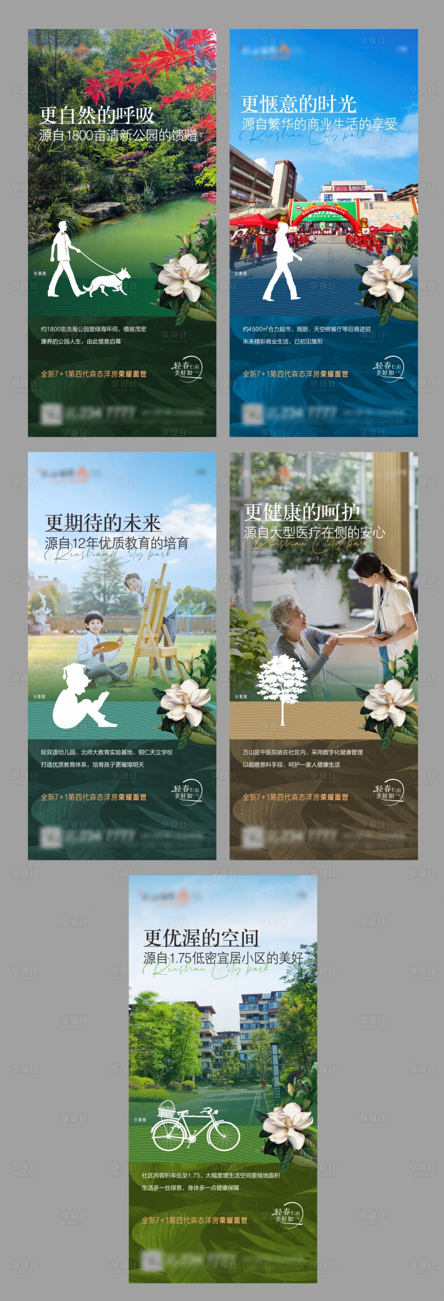 源文件下载【价值点单图】编号：89440009433362927
