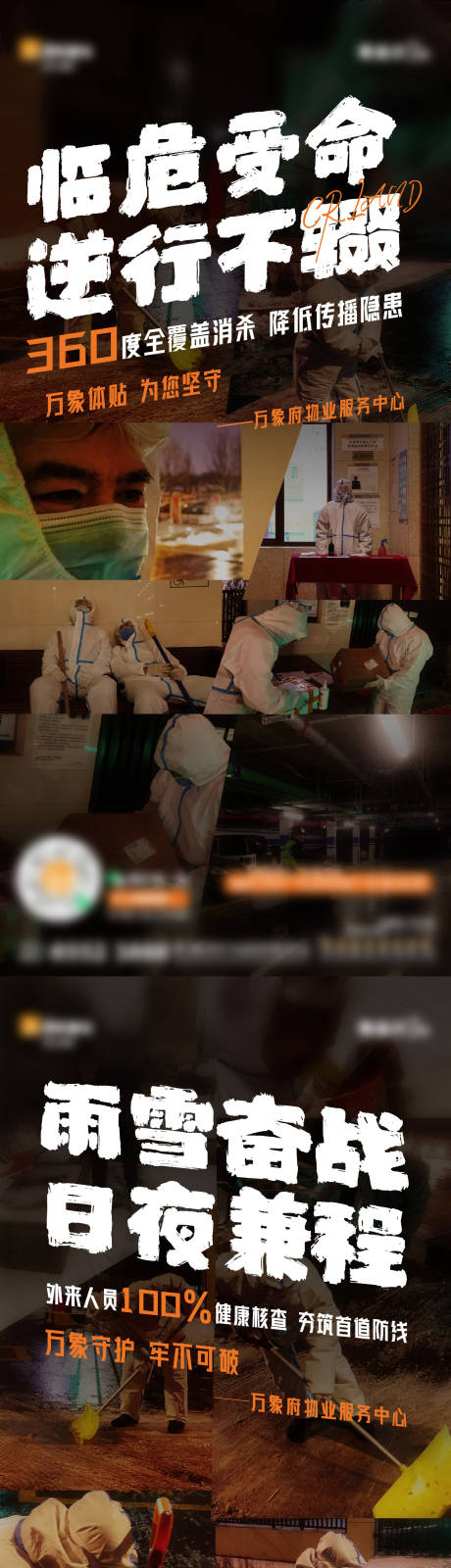 源文件下载【抗击疫情场景系列海报】编号：91990009705311308