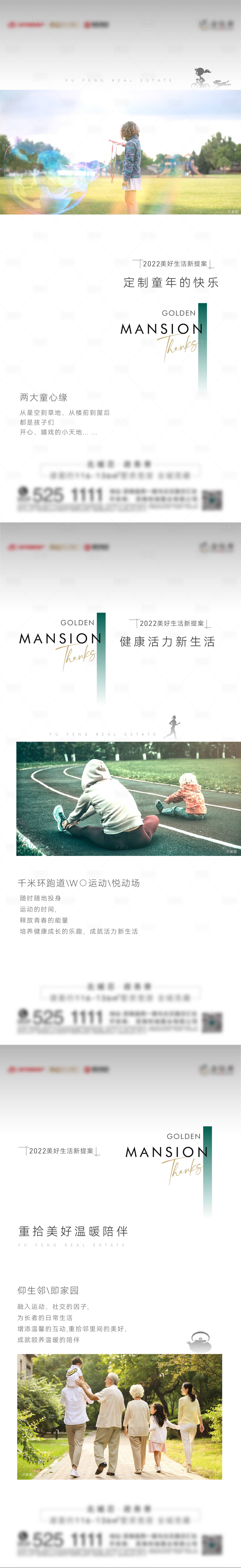 源文件下载【地产洋房价值点刷屏】编号：58640009259855076