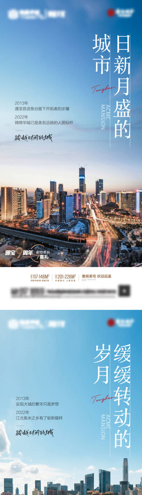 源文件下载【享设计】搜索编号：79950009547767009【价值点海报】