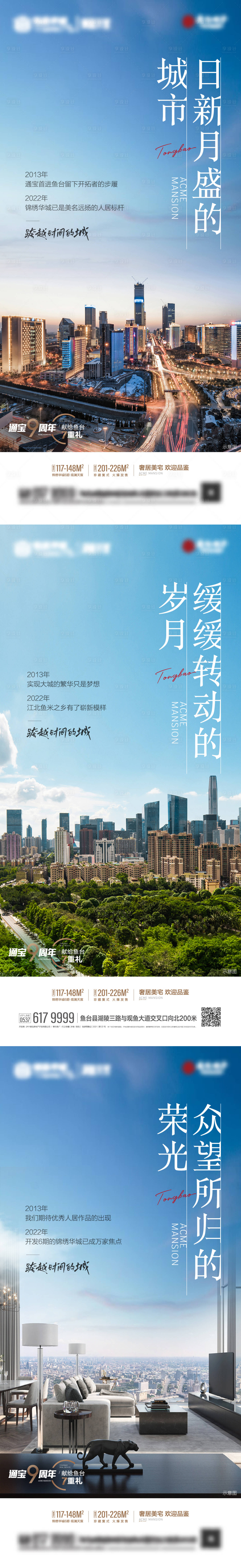 源文件下载【享设计】搜索编号：79950009547767009【价值点海报】