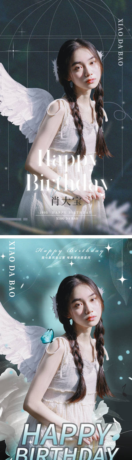 源文件下载【生日生贺安利宣传人物海报明星】编号：97460009516382140