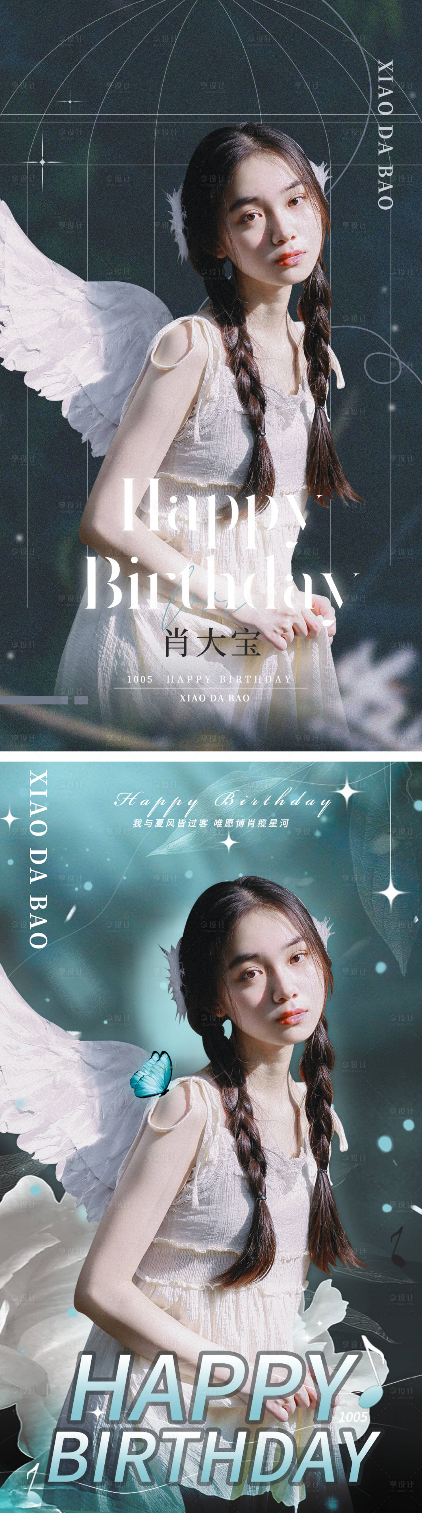 源文件下载【生日生贺安利宣传人物海报明星】编号：97460009516382140