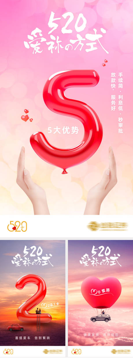 源文件下载【520情人节海报】编号：20220422145051853