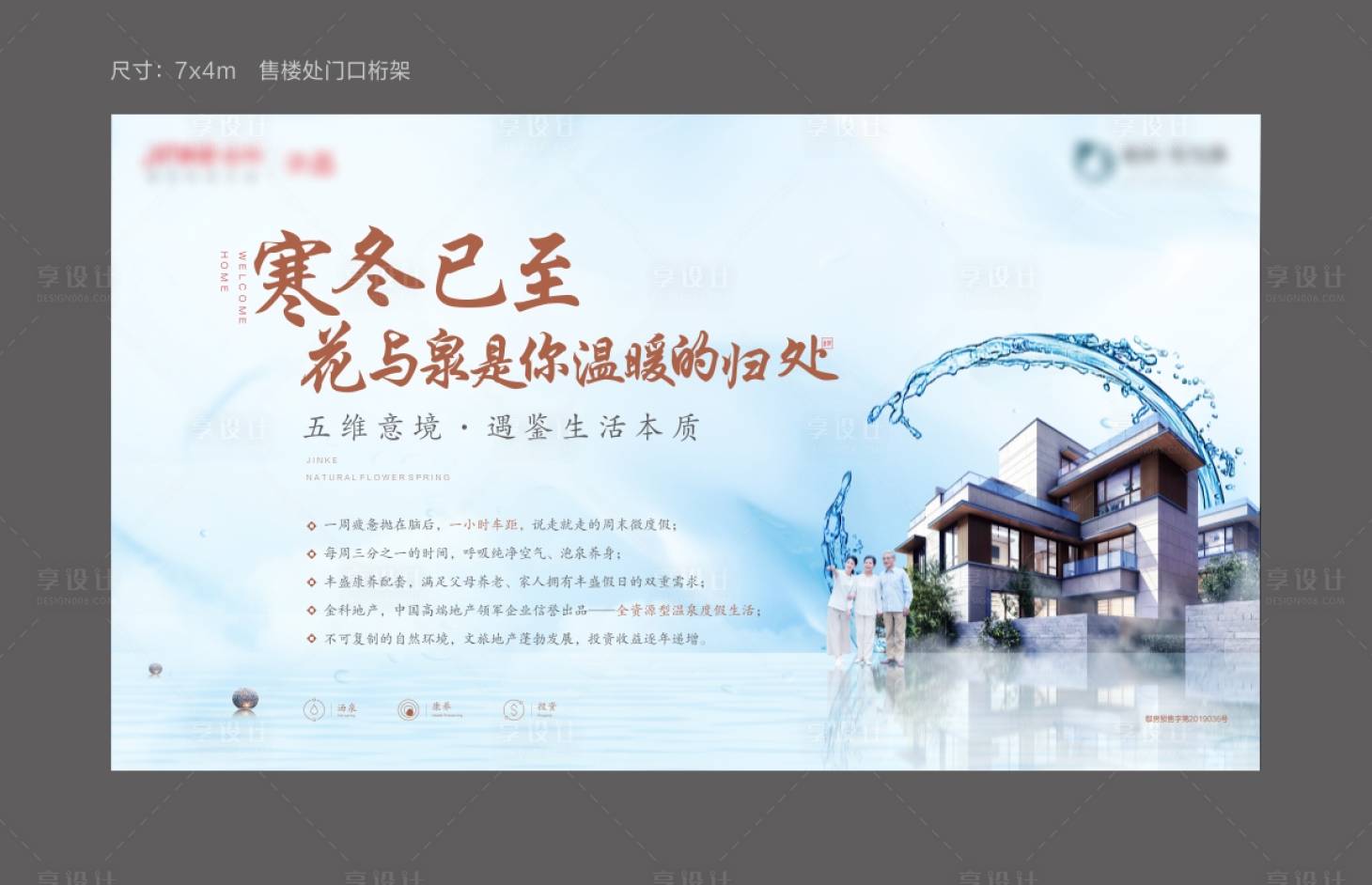 源文件下载【享设计】搜索编号：65740009292456417【售楼部门口价值桁架】
