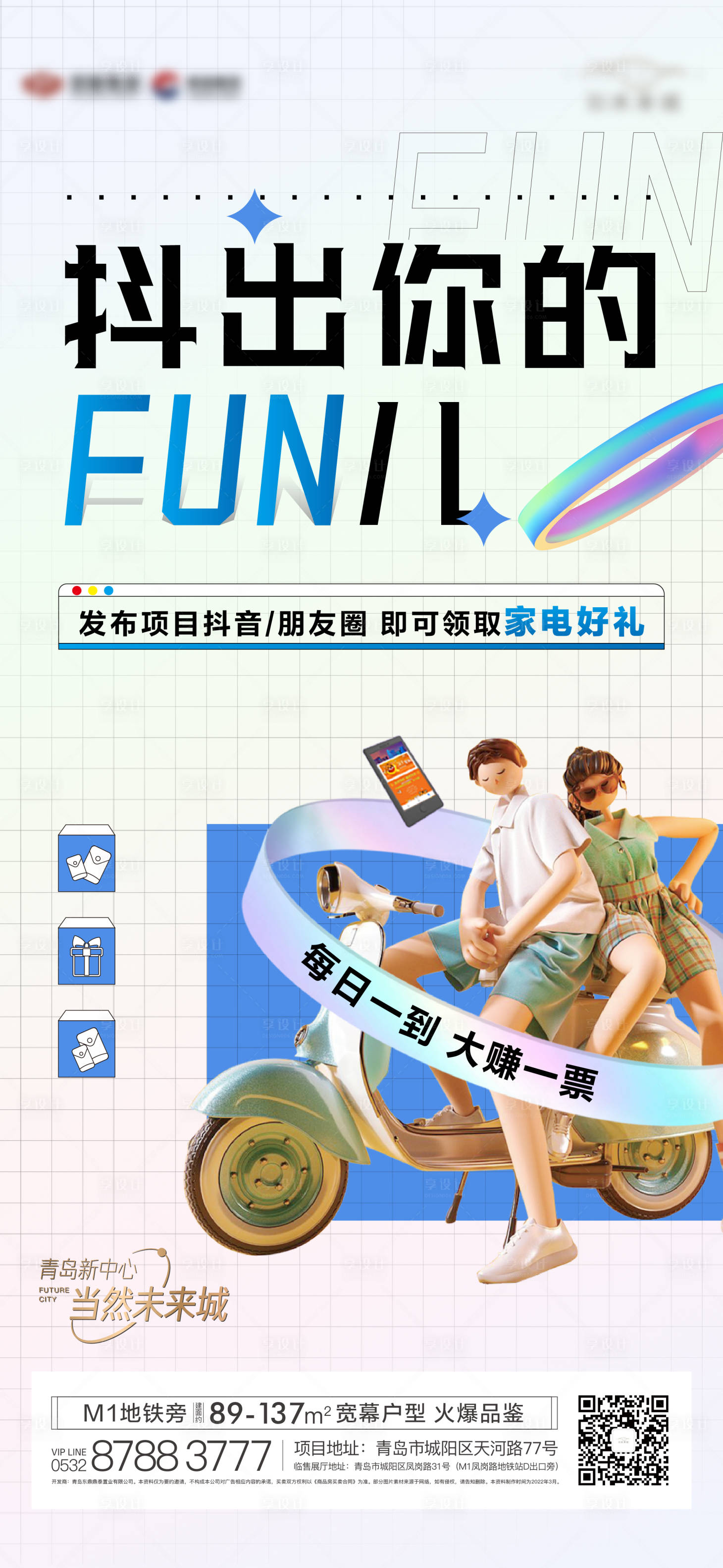 源文件下载【地产经纪人活动单图】编号：46170009254766779