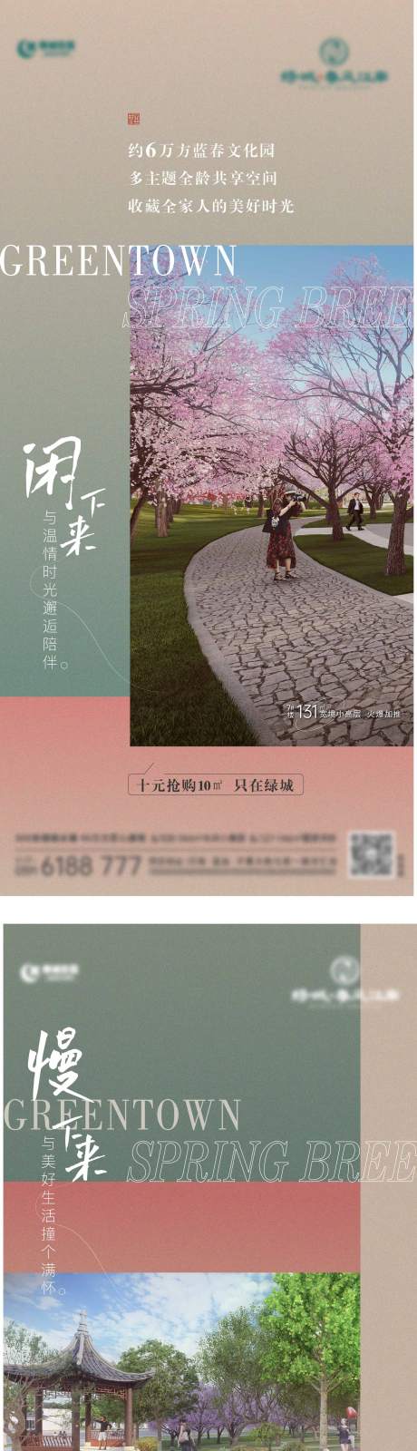 源文件下载【价值系列稿 】编号：47040009264057944