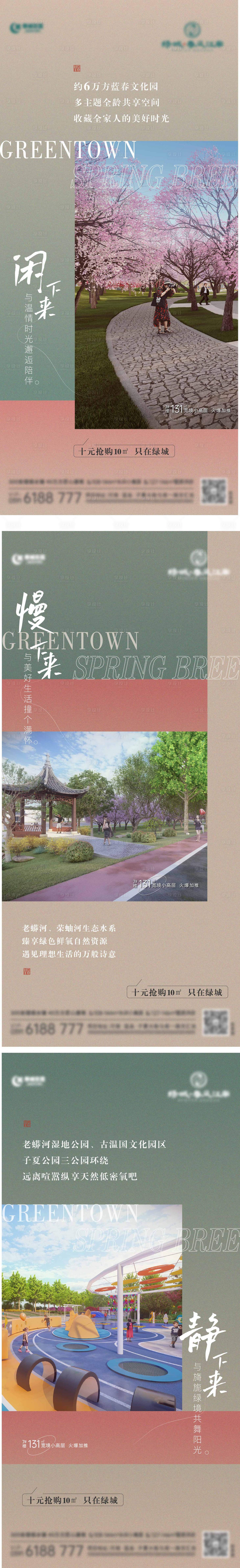 源文件下載【享設計】搜索編號：47040009264057944【價值系列稿 】