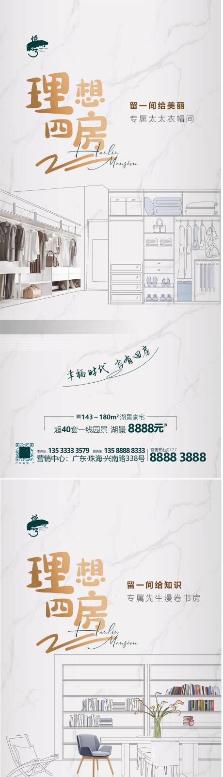 地产户型卖点价值点系列海报-源文件【享设计】