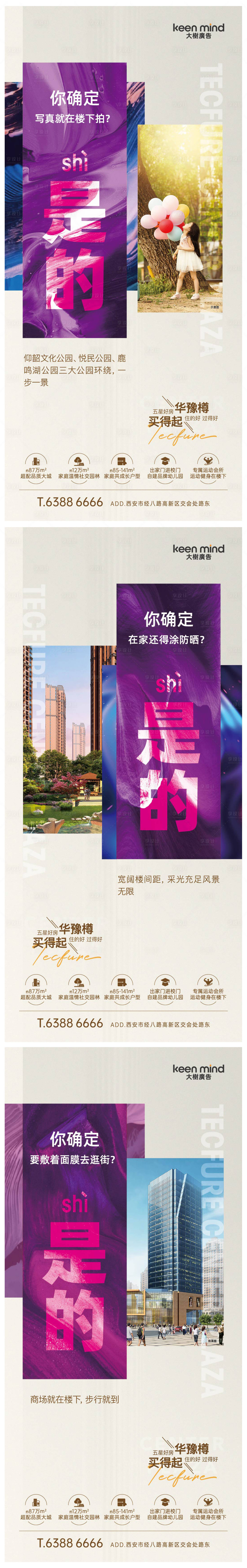 源文件下载【配套价值点刷屏】编号：93810009252831714