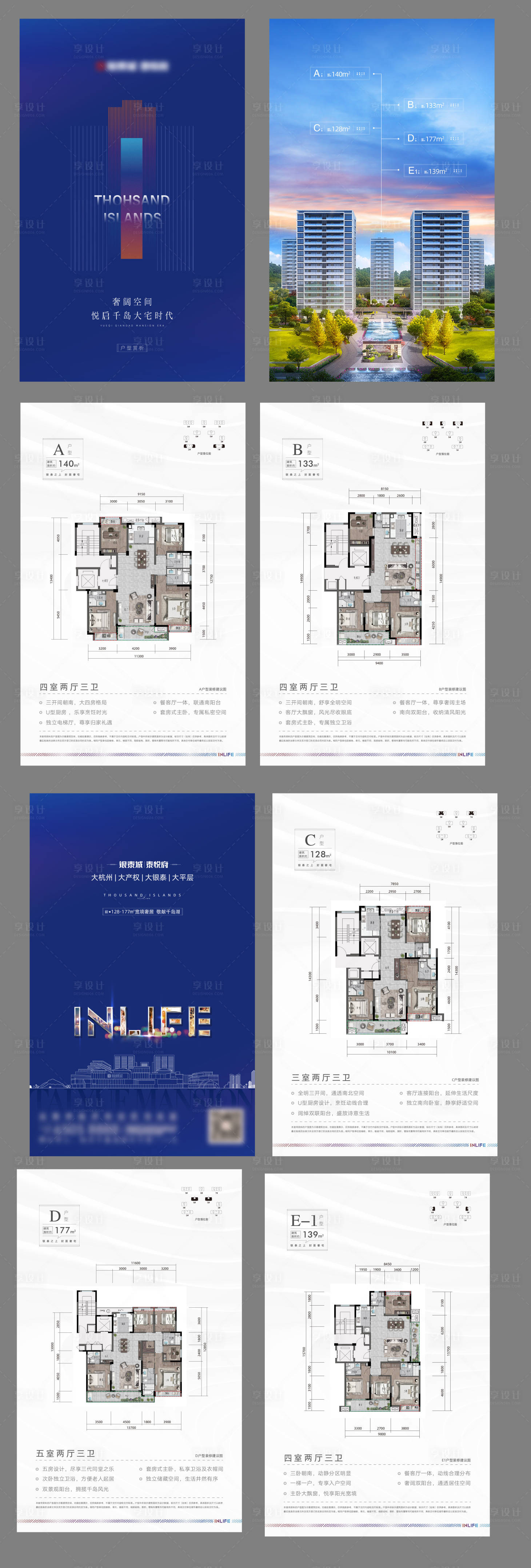 源文件下载【地产户型价值点H5专题设计】编号：22190009600281578
