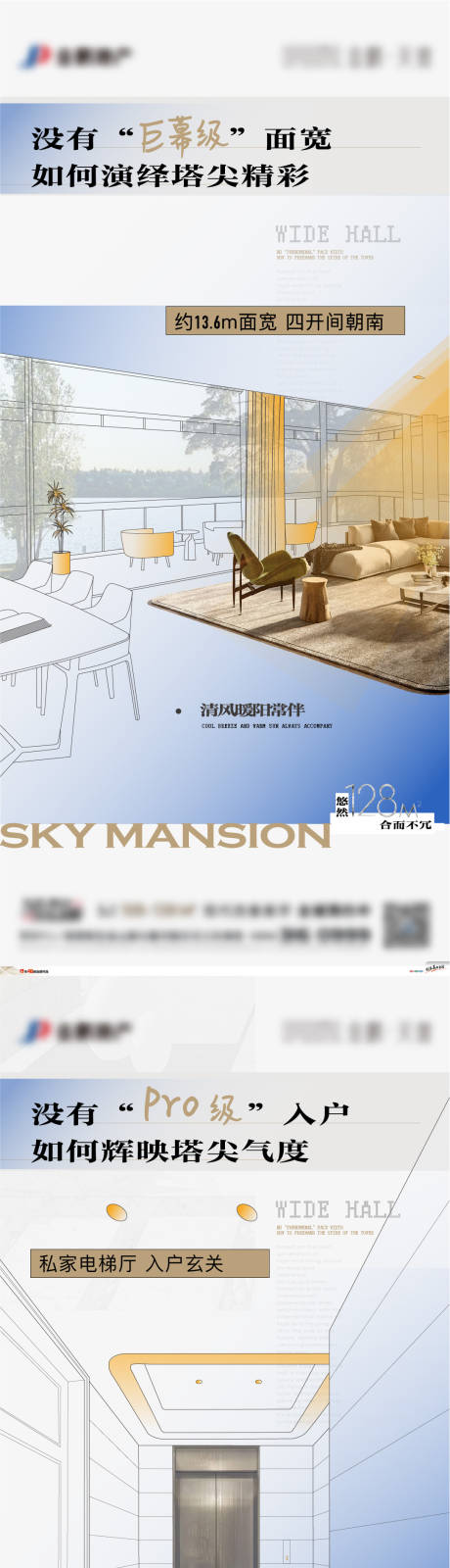 源文件下载【户型价值系列海报】编号：12890009672195173