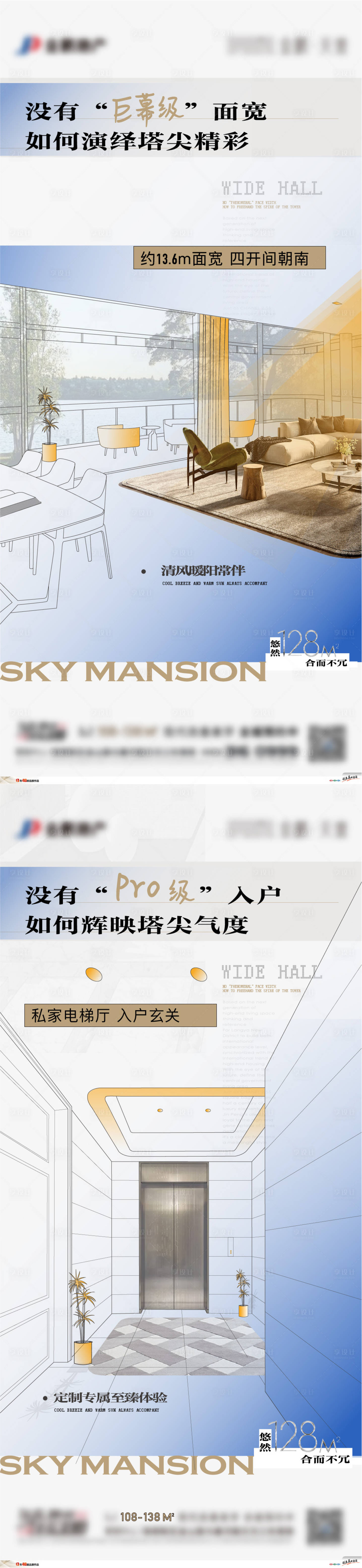 源文件下載【享設計】搜索編號：12890009672195173【戶型價值系列海報】