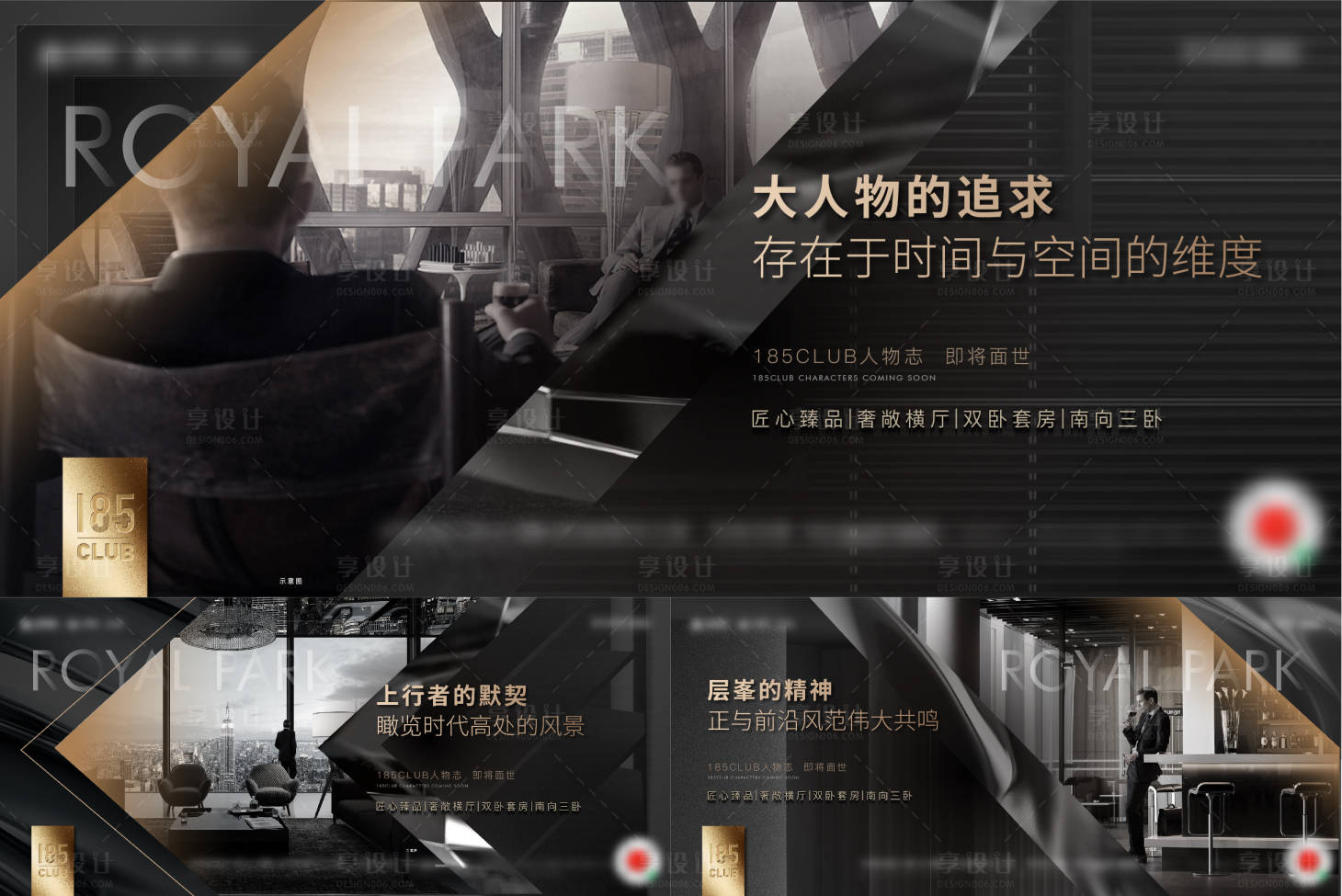 源文件下载【圈层大人物海报】编号：24980009304175569