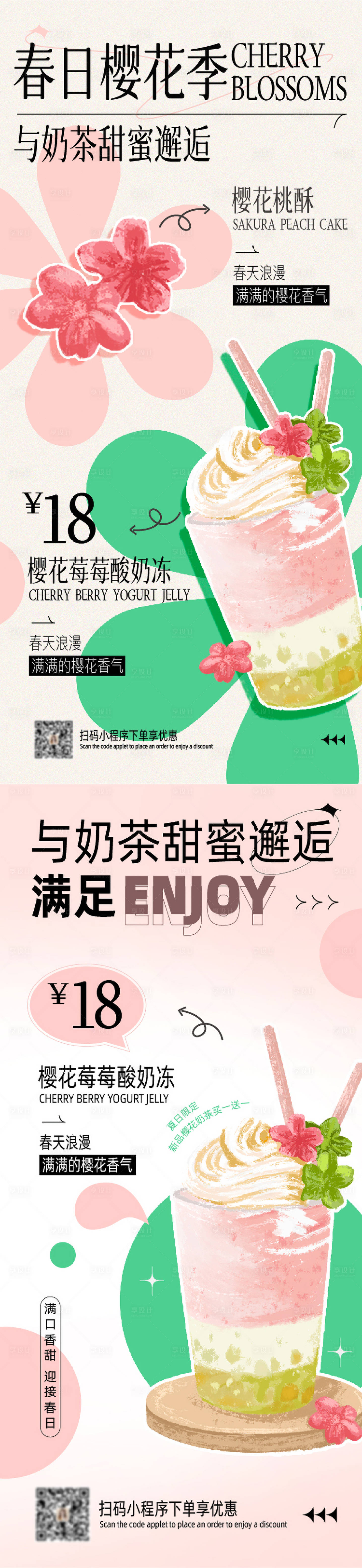 广州日系风格茶饮拍摄|摄影|产品摄影|Ollmiy - 原创作品 - 站酷 (ZCOOL)