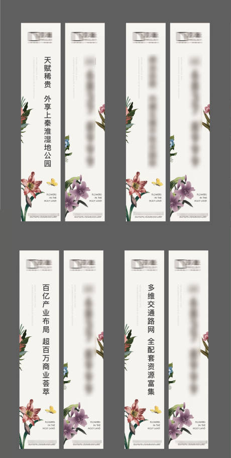 源文件下载【地产商业道旗插画】编号：67350009574365457