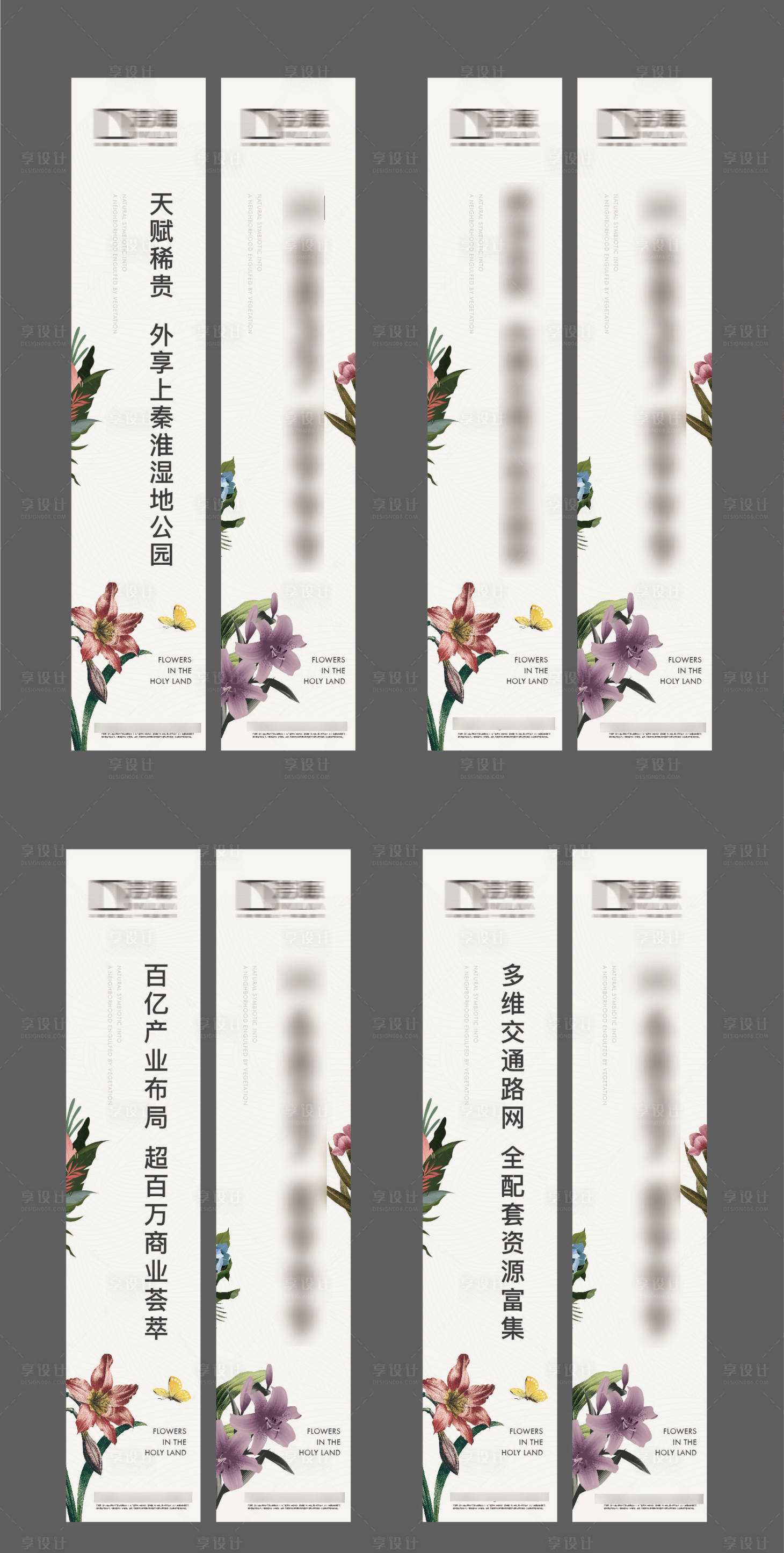 源文件下载【享设计】搜索编号：67350009574365457【地产商业道旗插画】