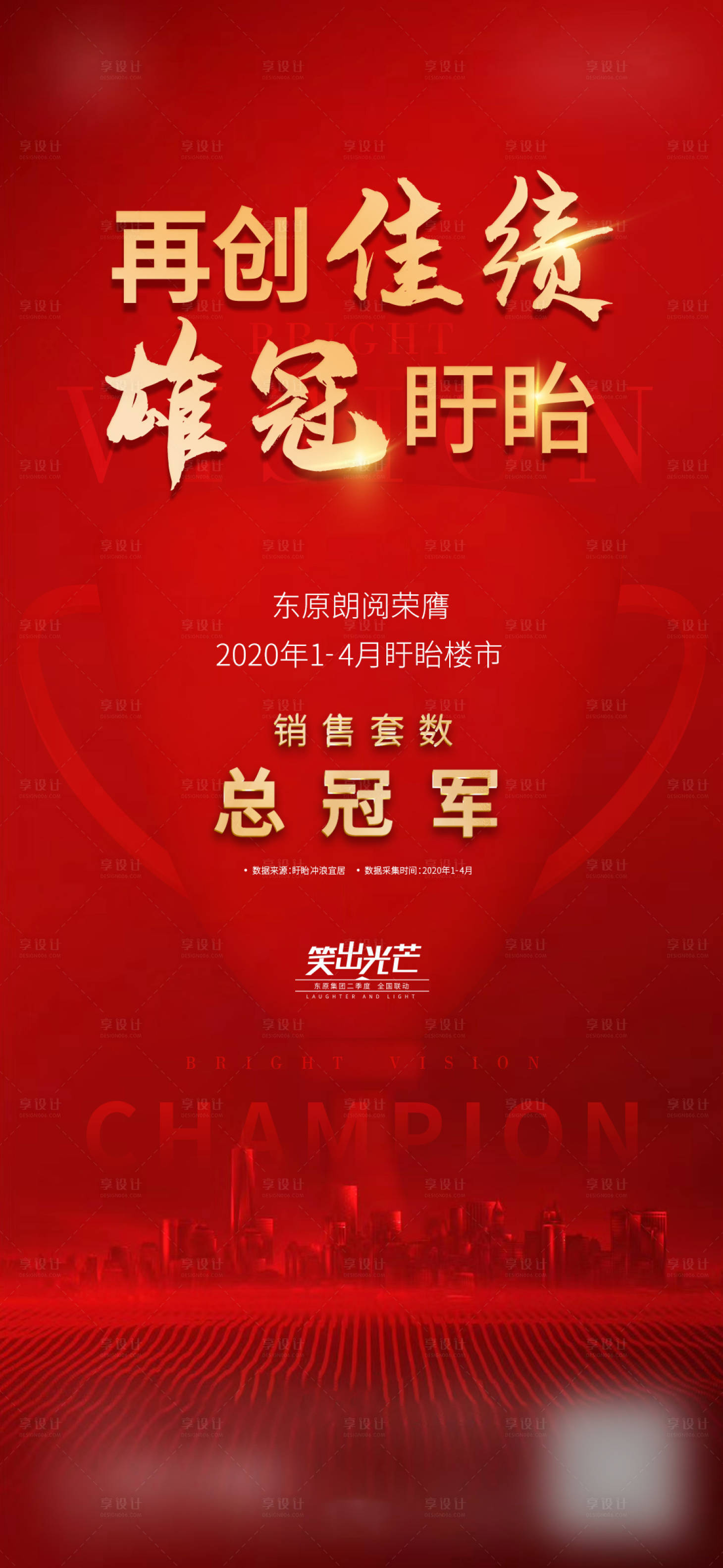 源文件下載【享設(shè)計(jì)】搜索編號(hào)：20740009610904334【熱銷(xiāo)刷屏】