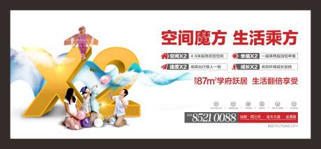 源文件下载【地产商业学区房价值点海报展板】编号：61760009539202710
