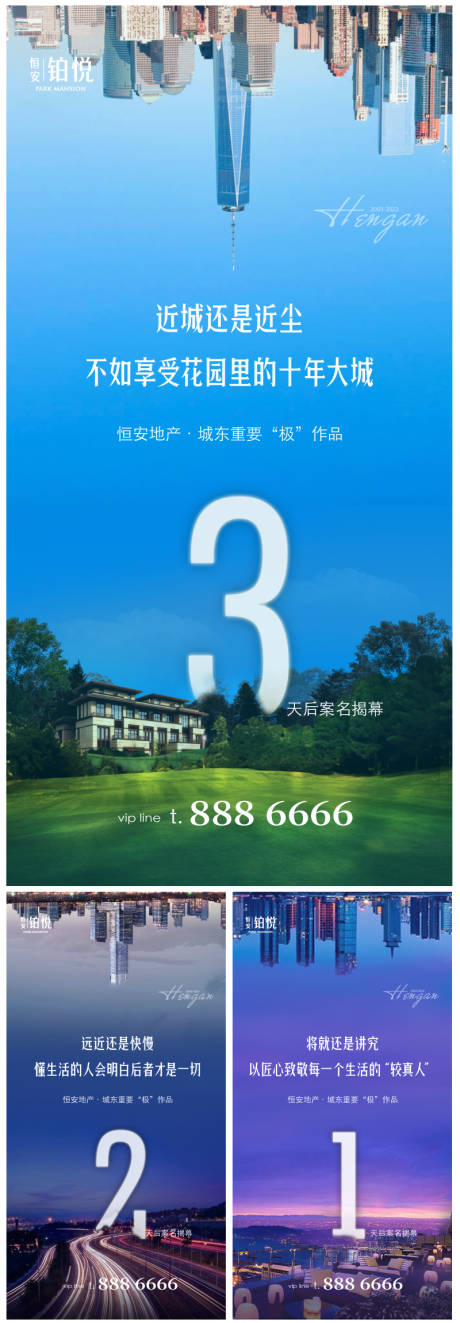 源文件下載【地產(chǎn)開盤倒計時系列海報海報】編號：34910009714608144