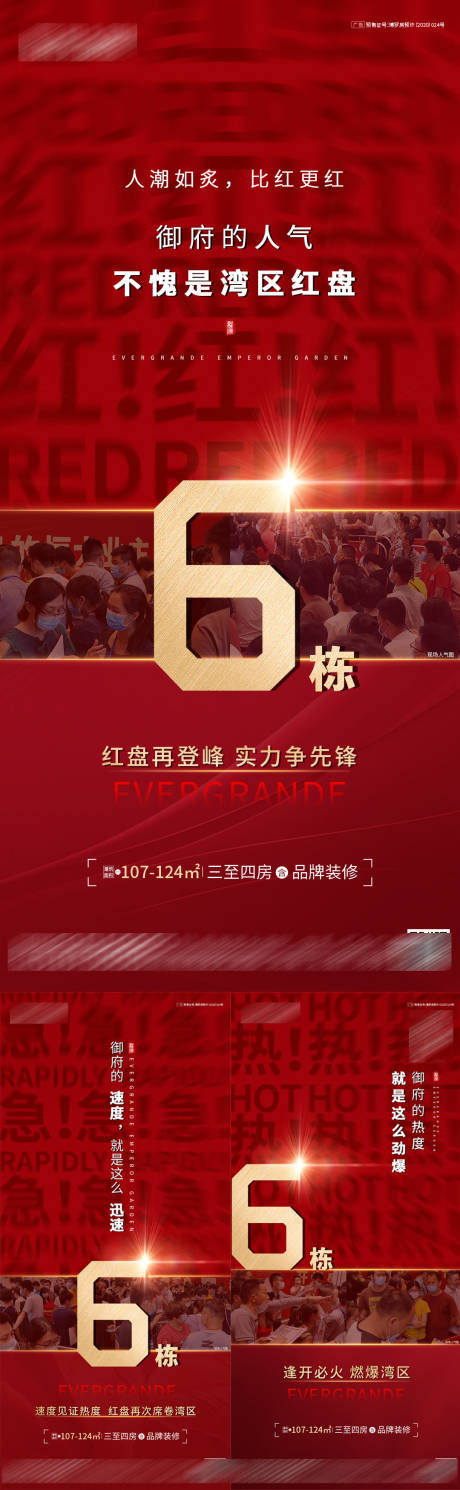 源文件下载【享设计】搜索编号：18180009325013350【热销单图】