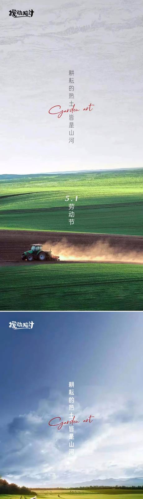 源文件下载【五一劳动节海报】编号：60560009343035960