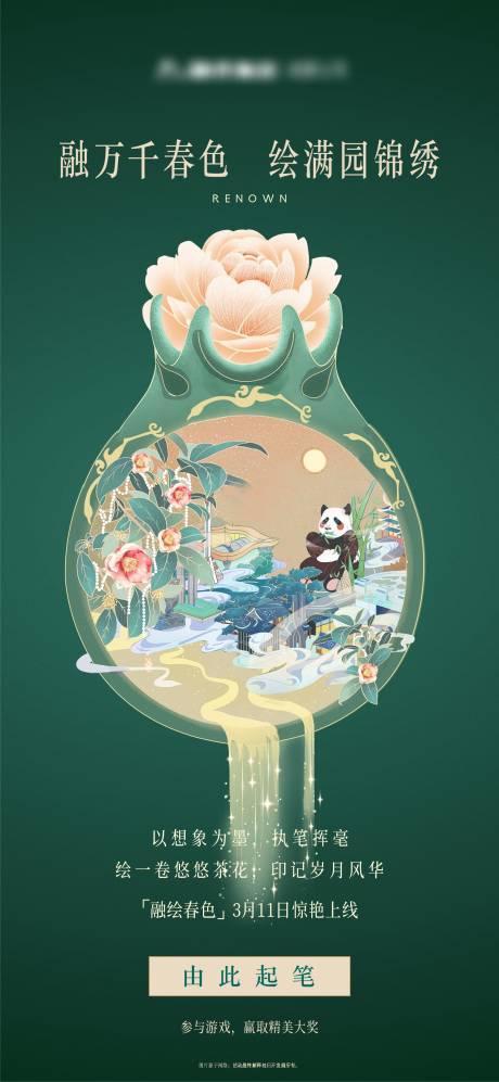 源文件下载【享设计】搜索编号：85550009282224581【插画海报鲜花】