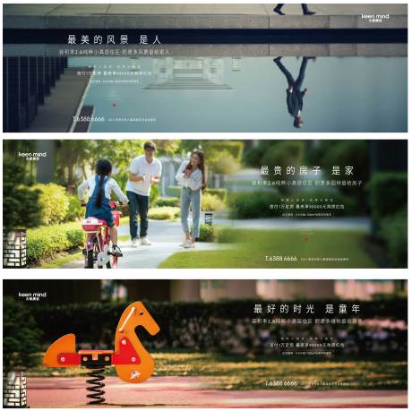 源文件下載【享設計】搜索編號：18210009253987549【房地產價值點系列海報】