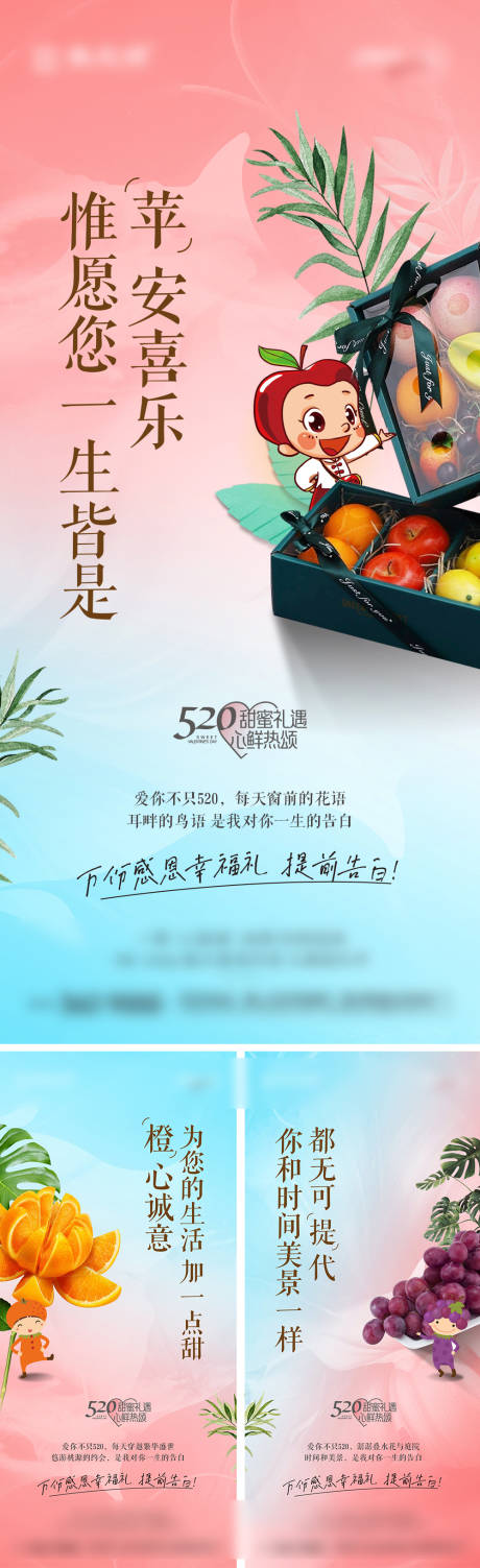 源文件下載【地產520有禮送禮系列稿】編號：94690009249581759