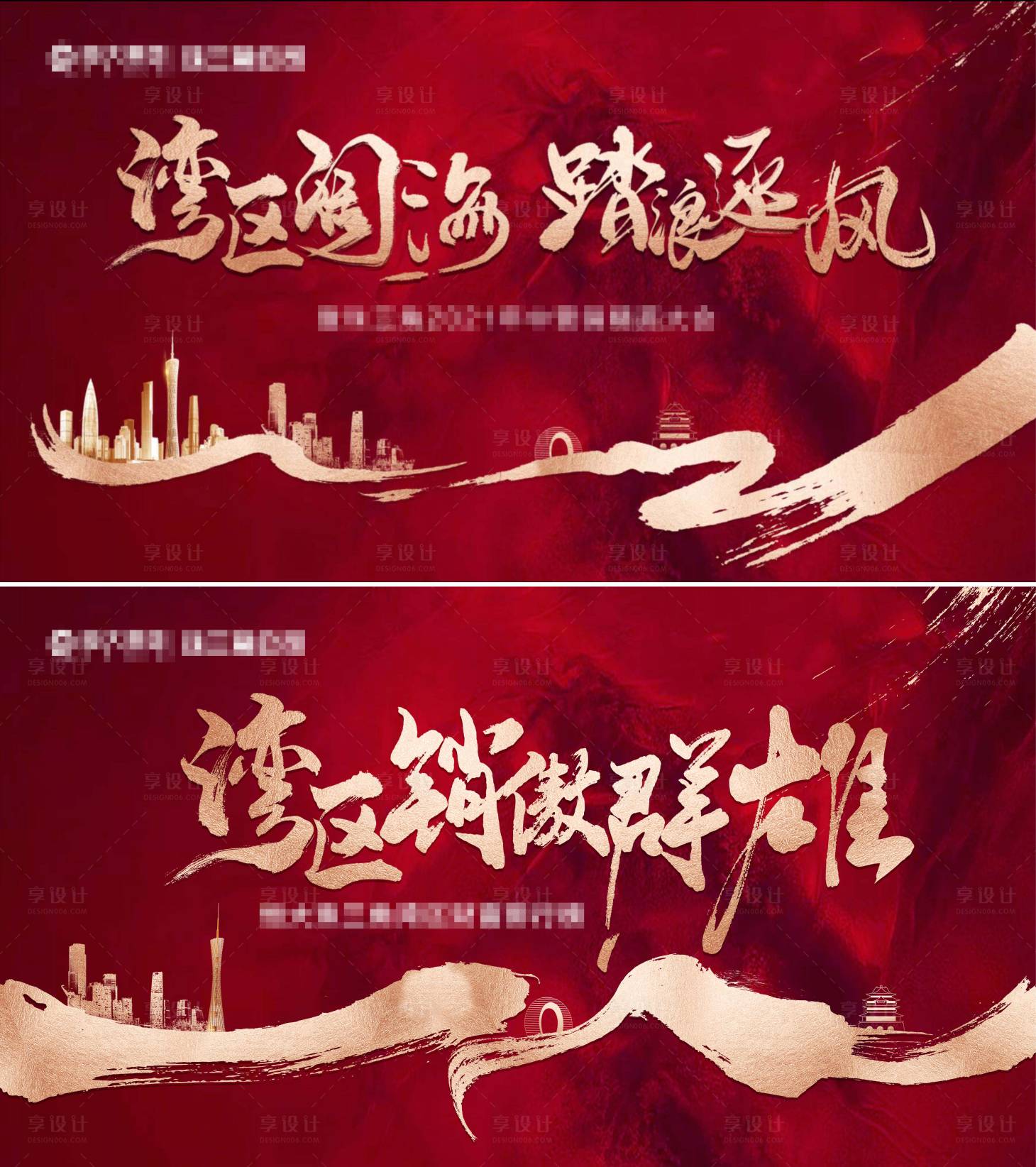 源文件下載【享設計】搜索編號：69860009407508108【廣告展板 】