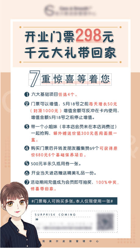 源文件下载【开业大礼包简约海报】编号：56070009746952584