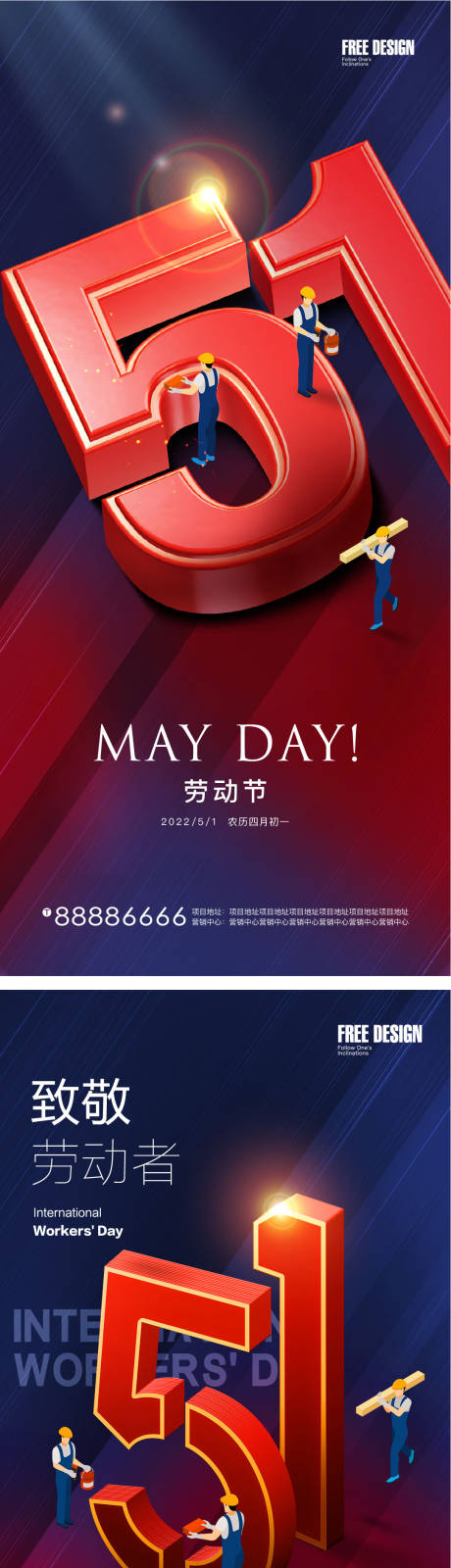 源文件下载【五一劳动节】编号：87370009654275343