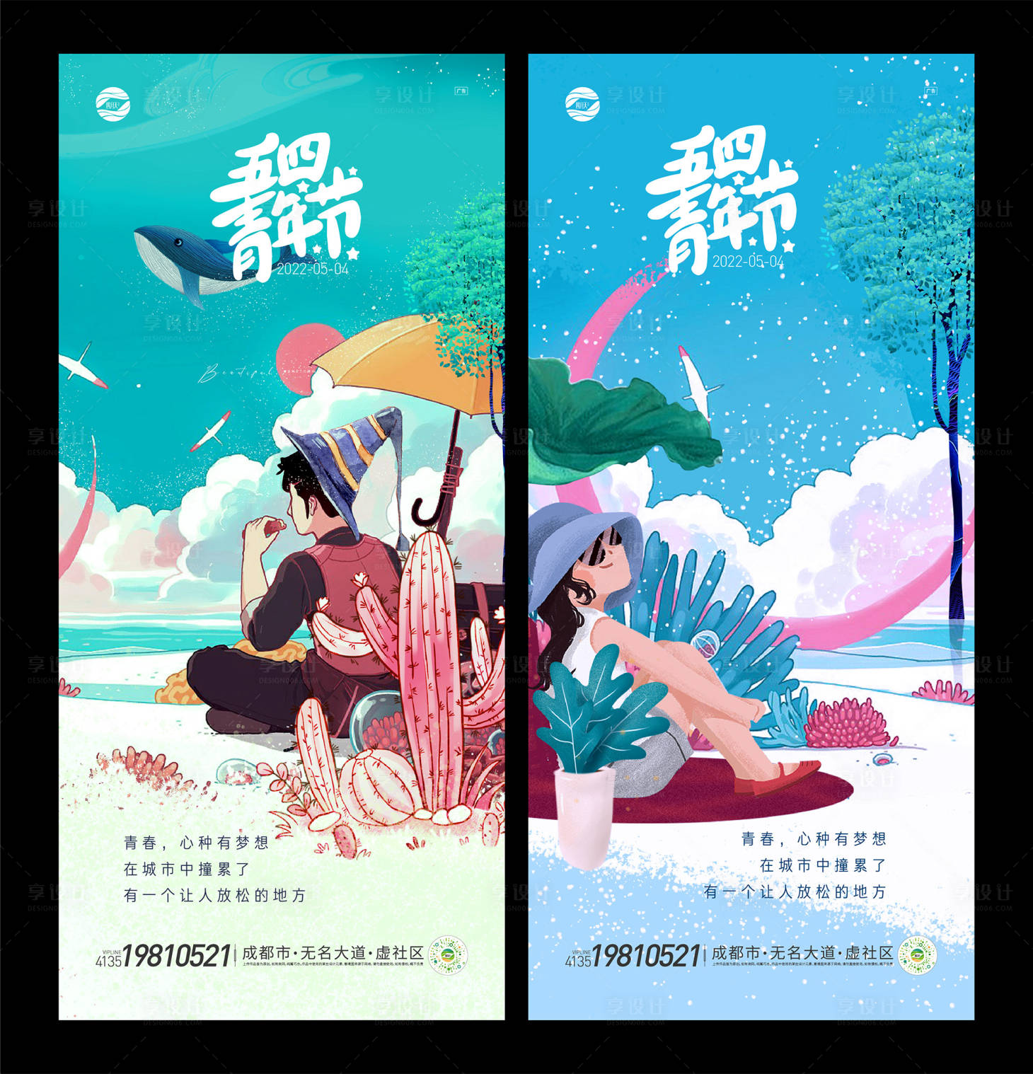源文件下載【享設(shè)計(jì)】搜索編號：72330009675142986【五四青年節(jié)海報(bào)】