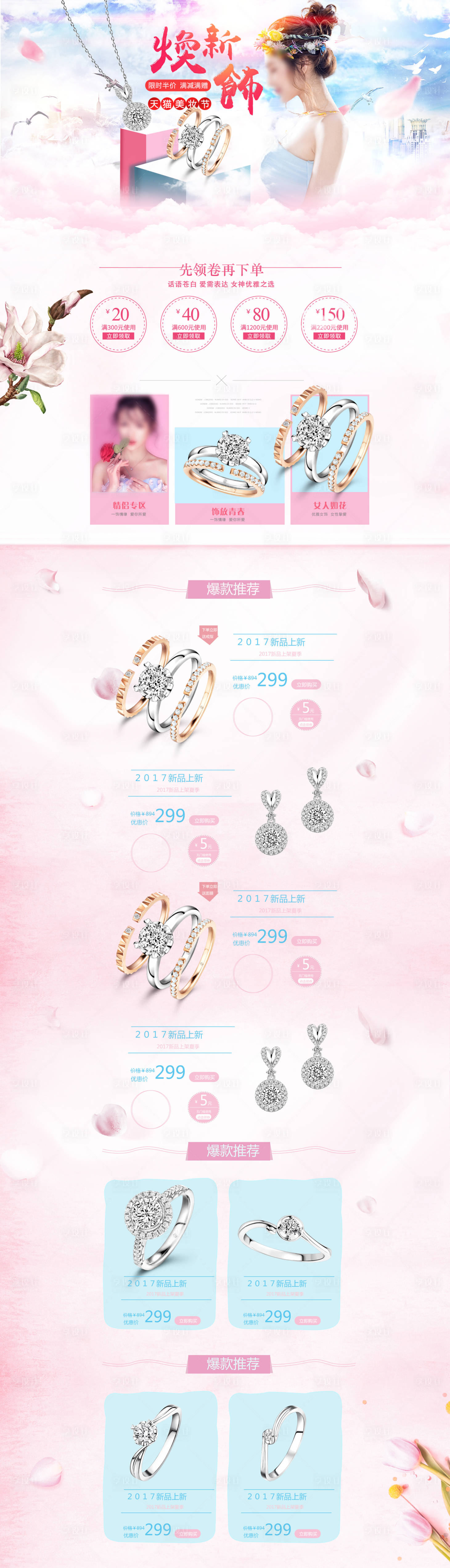 源文件下载【享设计】搜索编号：50100009517032473【焕新节】