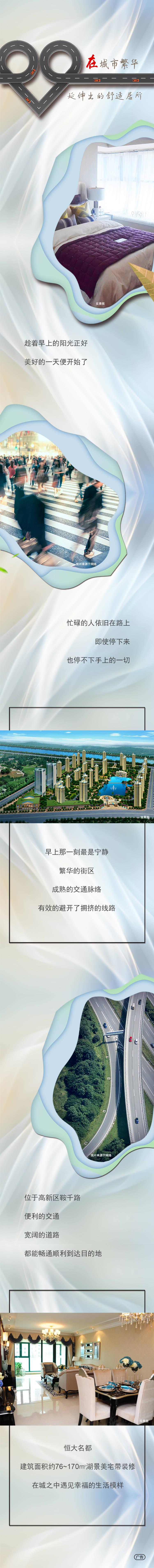 源文件下载【享设计】搜索编号：50090009541692024【地产价值点公众号长图】