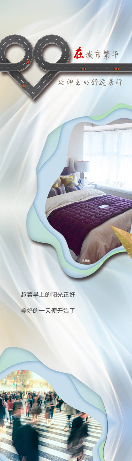 源文件下载【地产价值点公众号长图】编号：50090009541692024
