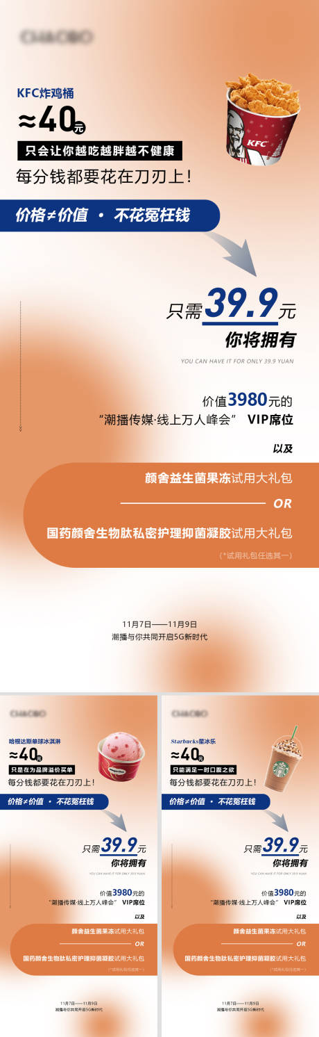 源文件下载【微商减肥产品活动海报】编号：62070009515819082