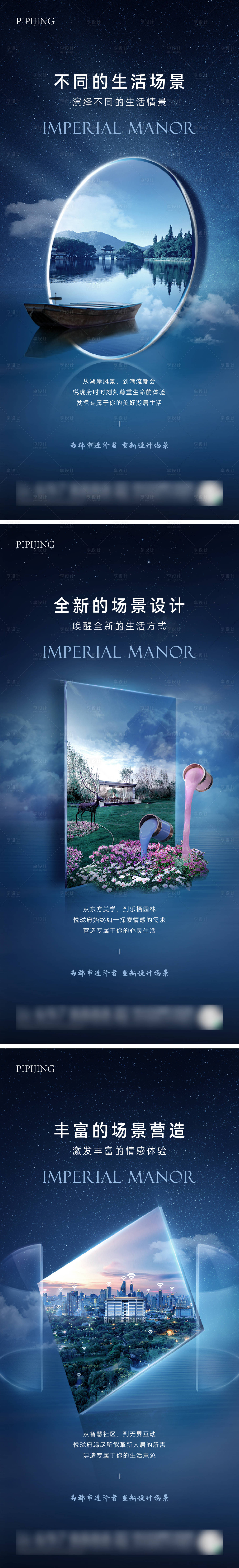 源文件下载【享设计】搜索编号：57650009431956924【地产价值系列海报】