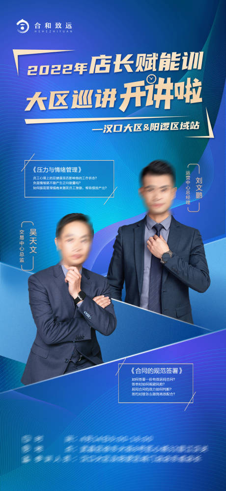 源文件下载【培训讲师直播课程海报】编号：31620009435209516