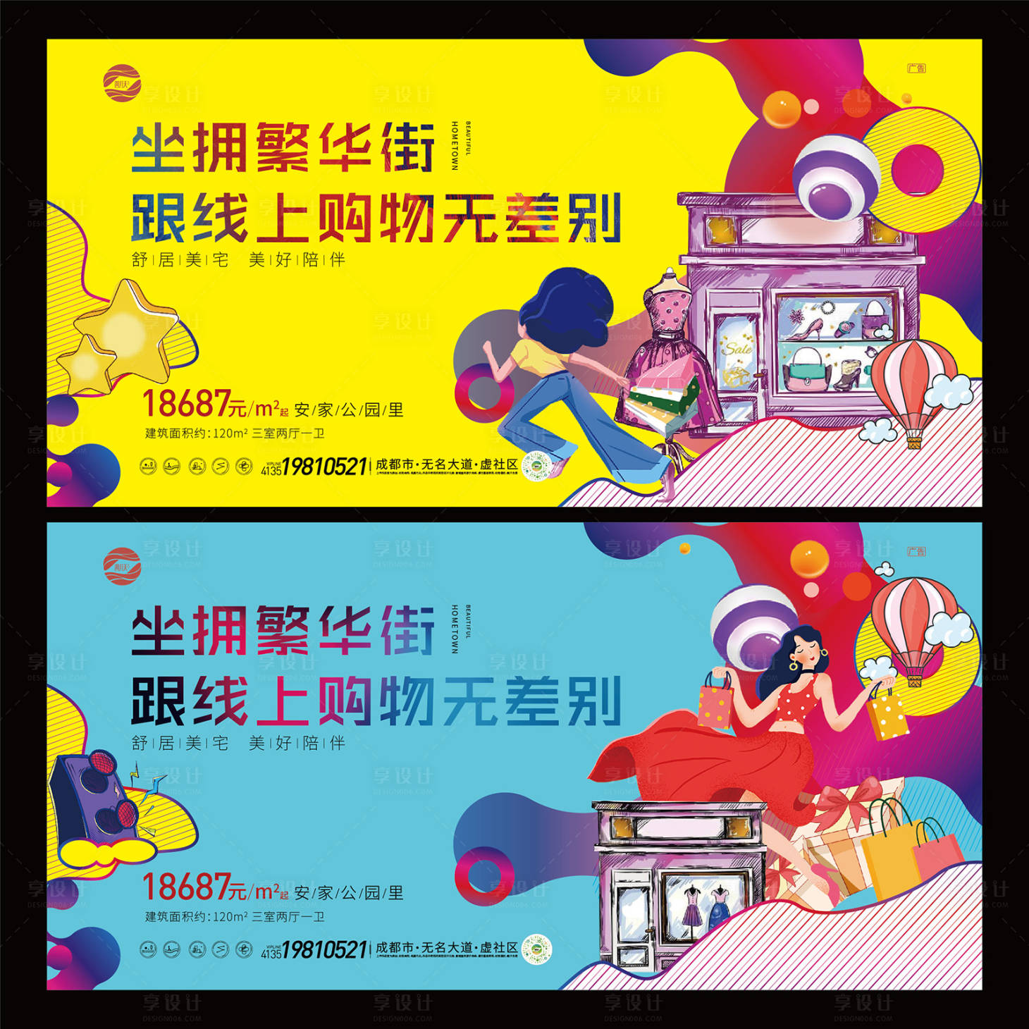 源文件下載【享設計】搜索編號：54510009301056846【繁華在線主K】