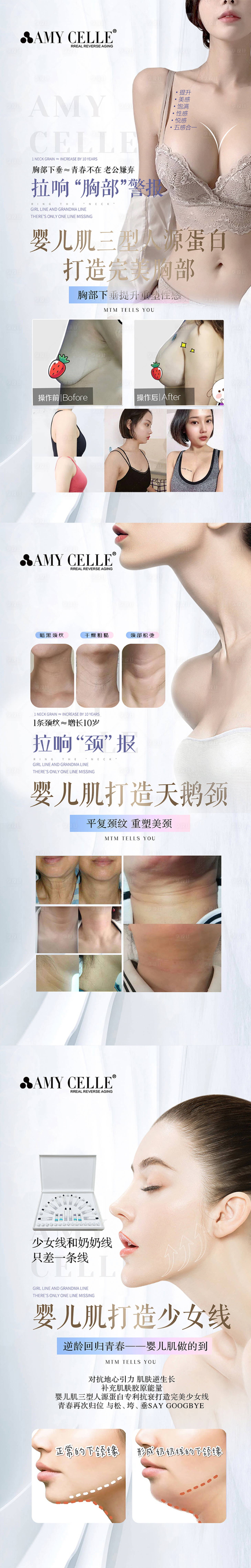 源文件下载【医美抗衰人源蛋白项目海报】编号：40050009600262929
